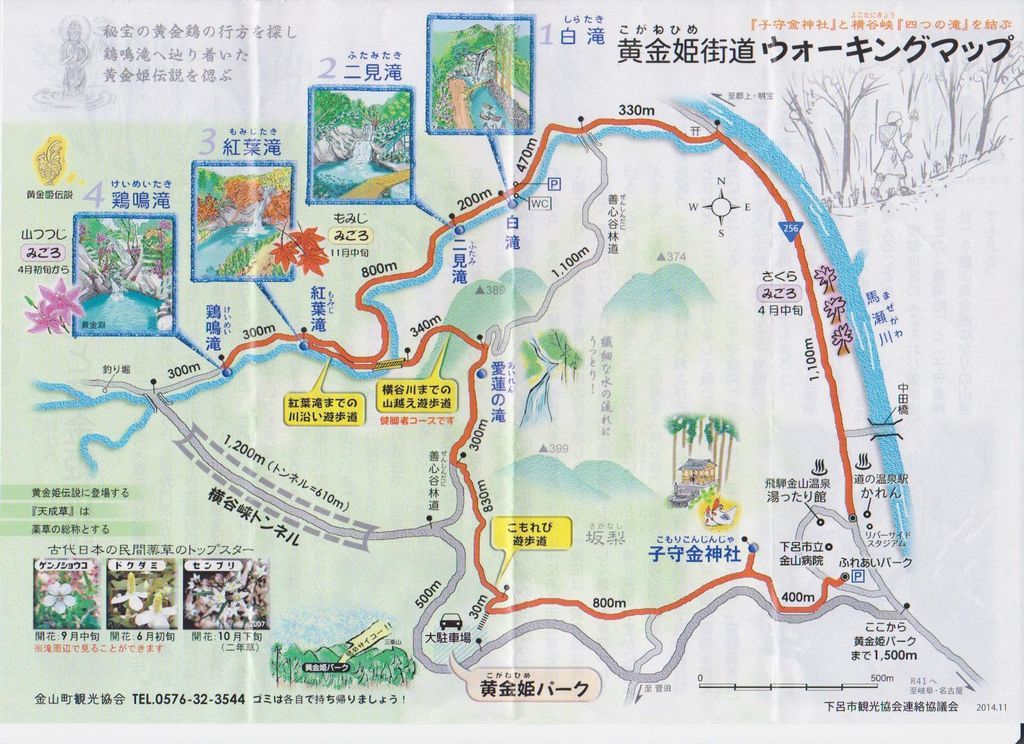 飛騨金山 横谷峡 四つの滝 散策コースと 金山温泉 ジムニー ｊａ１１ メンテ ターボ レストア編