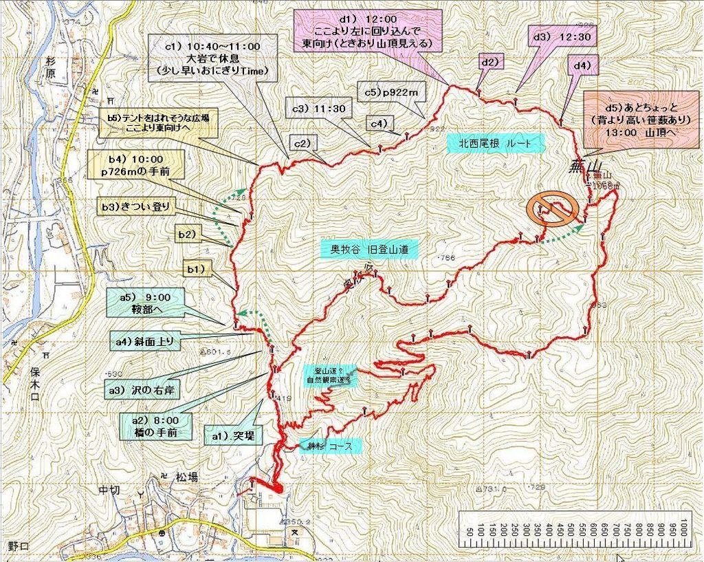 山行記録の一覧 関 美濃 山東町 やまあるき